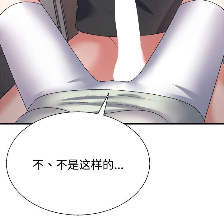 《不同寻常的爱》漫画 第39話