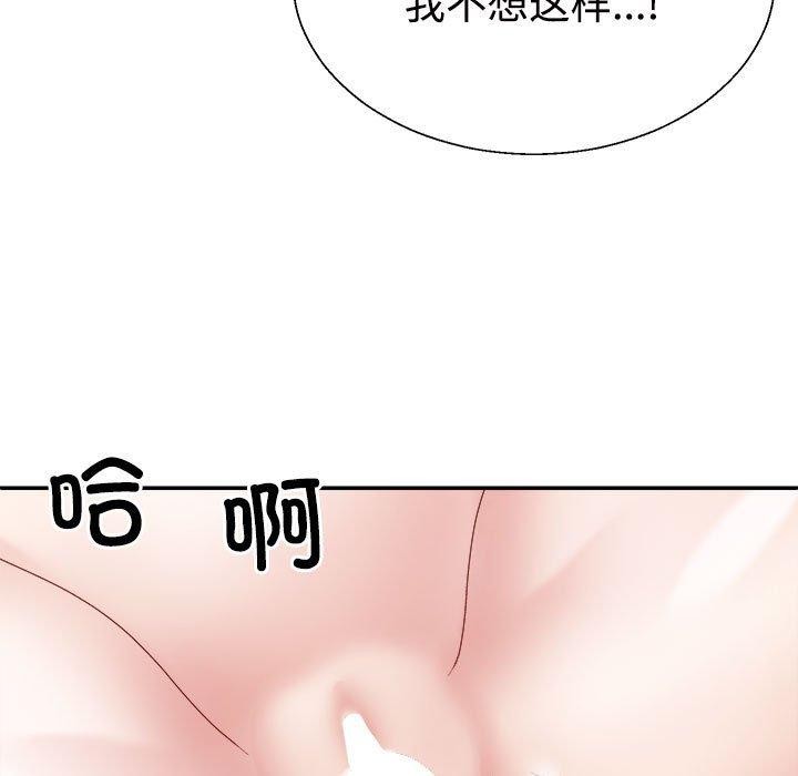 《不同寻常的爱》漫画 第39話