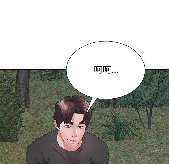 《不同寻常的爱》漫画 第39話
