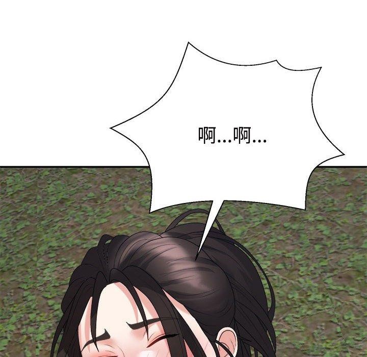 《不同寻常的爱》漫画 第39話