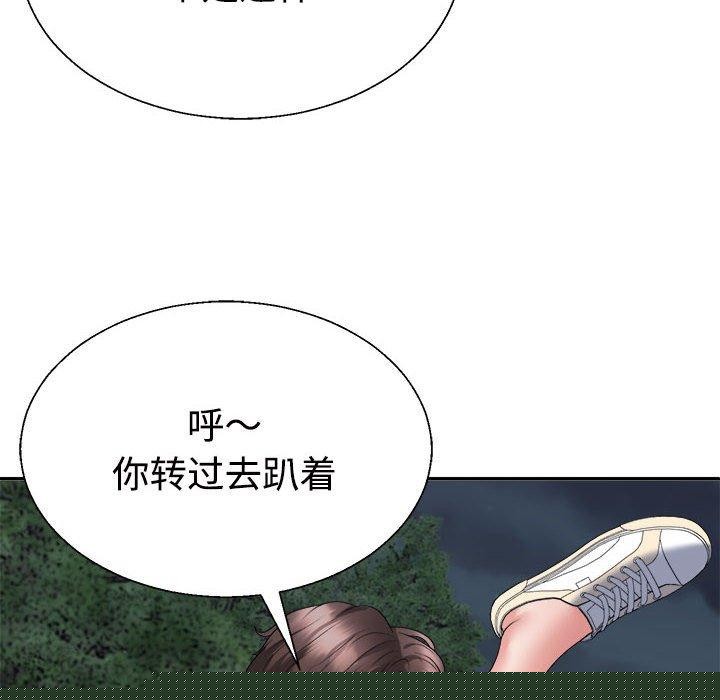 《不同寻常的爱》漫画 第39話