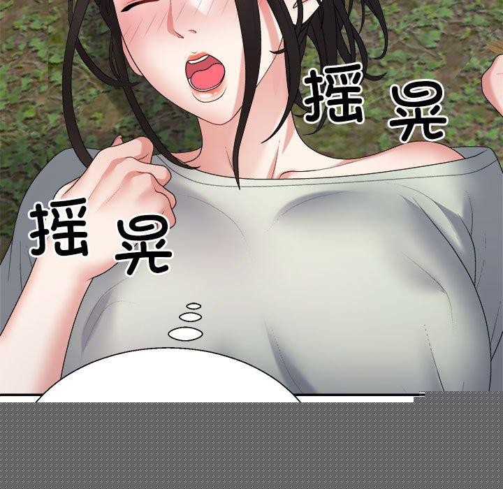 《不同寻常的爱》漫画 第39話