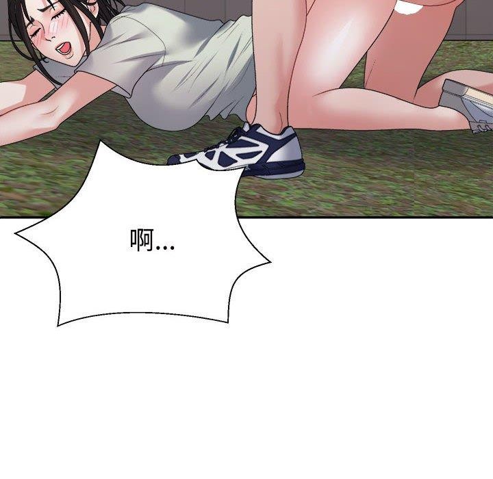 《不同寻常的爱》漫画 第39話