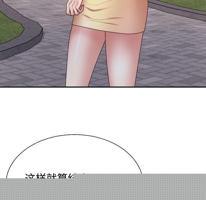 《不同寻常的爱》漫画 第39話