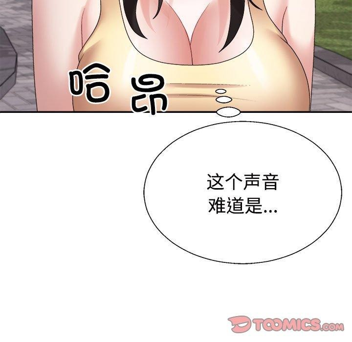 《不同寻常的爱》漫画 第39話