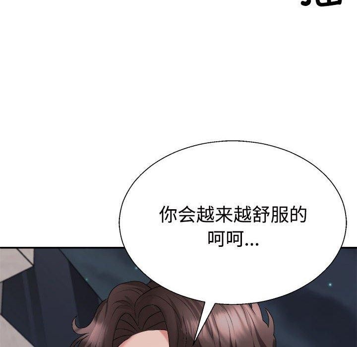 《不同寻常的爱》漫画 第39話