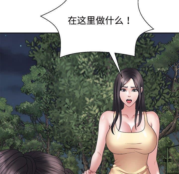 《不同寻常的爱》漫画 第39話
