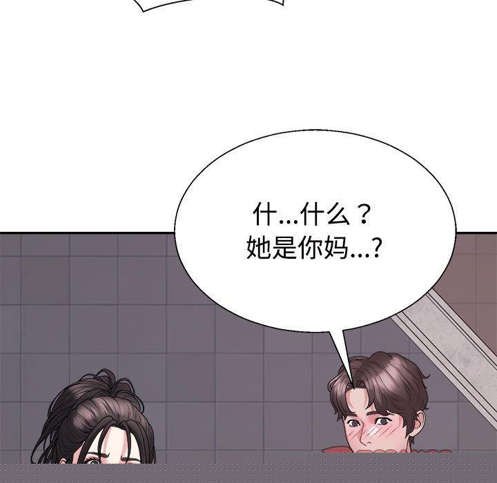 《不同寻常的爱》漫画 第39話