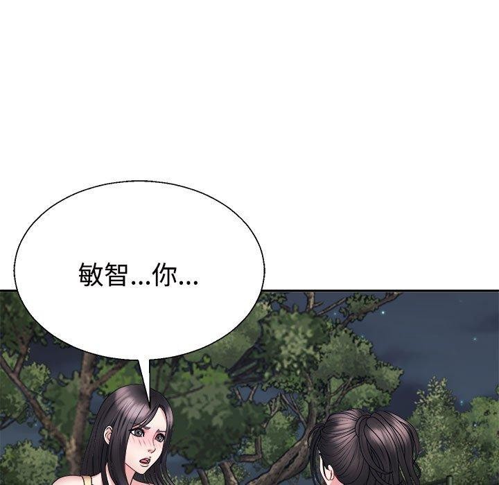 《不同寻常的爱》漫画 第39話