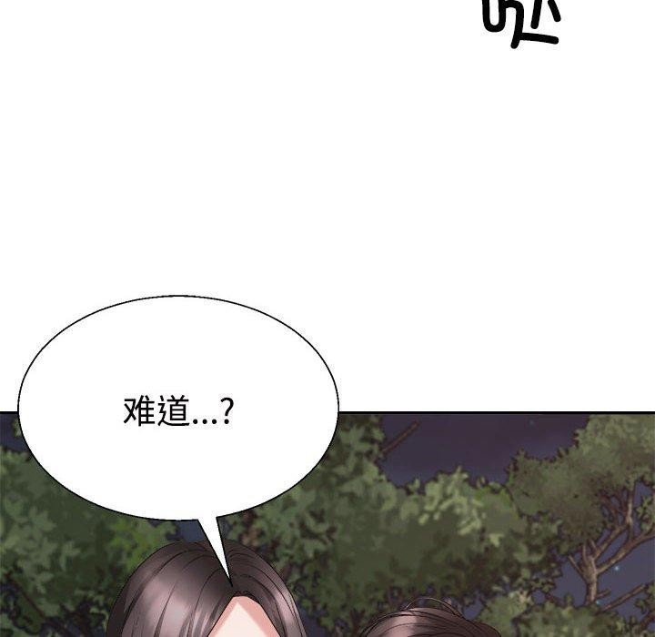 《不同寻常的爱》漫画 第39話