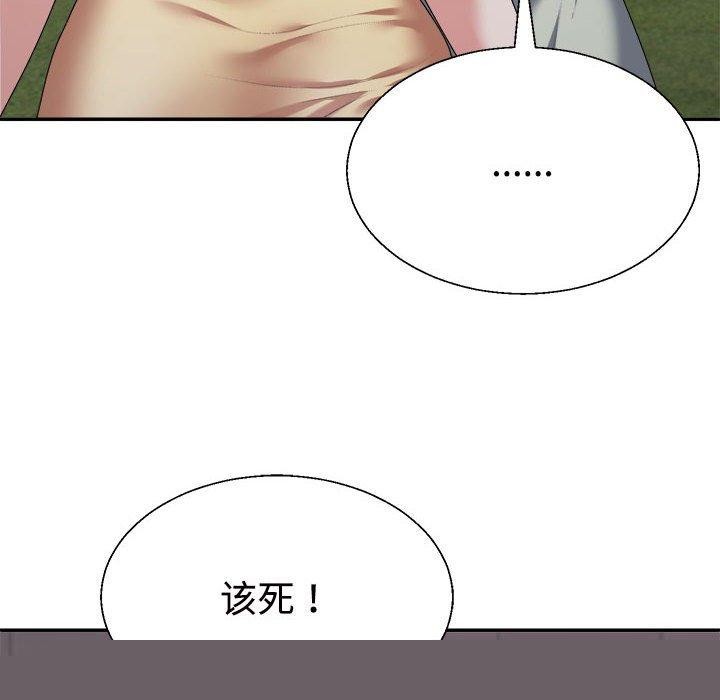 《不同寻常的爱》漫画 第39話
