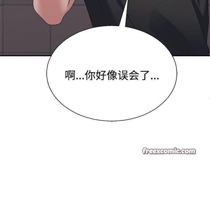 《不同寻常的爱》漫画 第39話