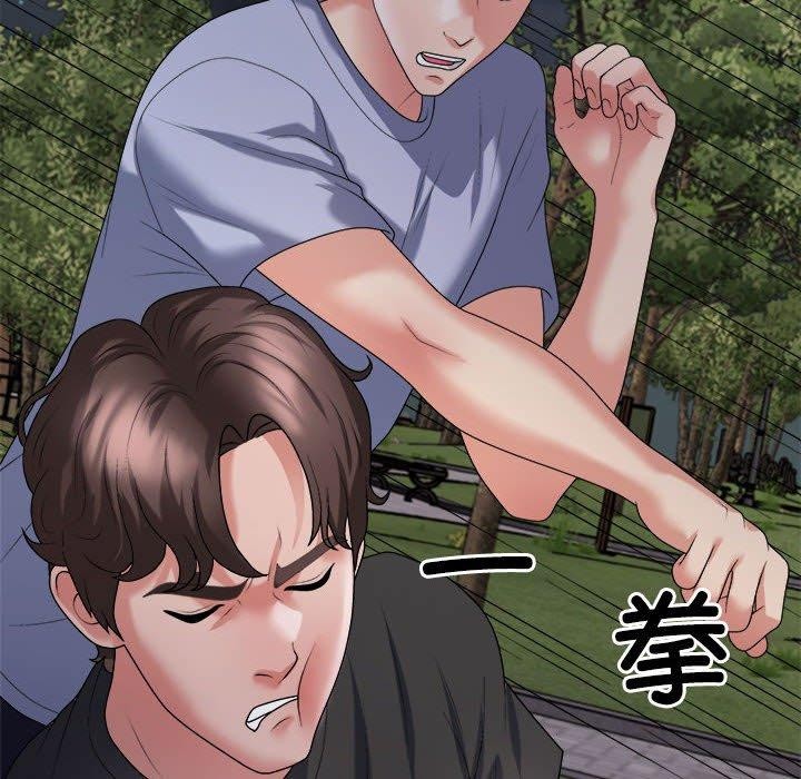 《不同寻常的爱》漫画 第39話