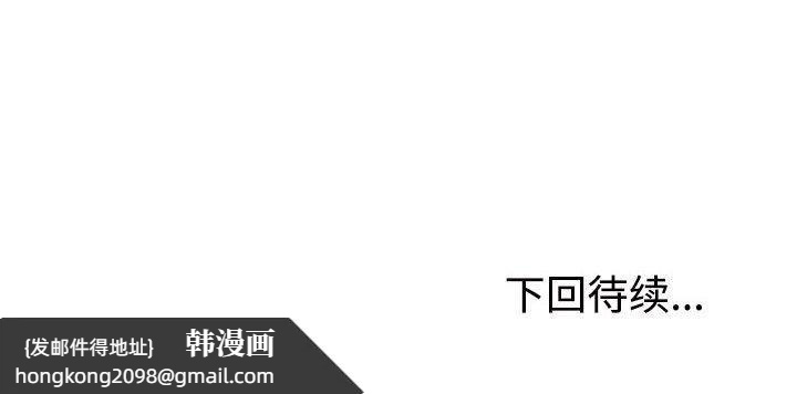 《不同寻常的爱》漫画 第39話
