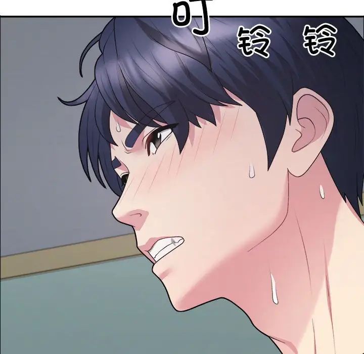 《不同寻常的爱》漫画 第4話