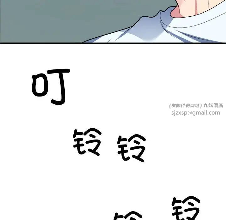 《不同寻常的爱》漫画 第4話