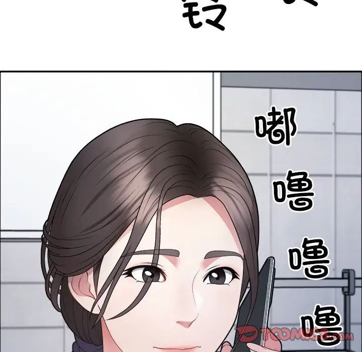 《不同寻常的爱》漫画 第4話