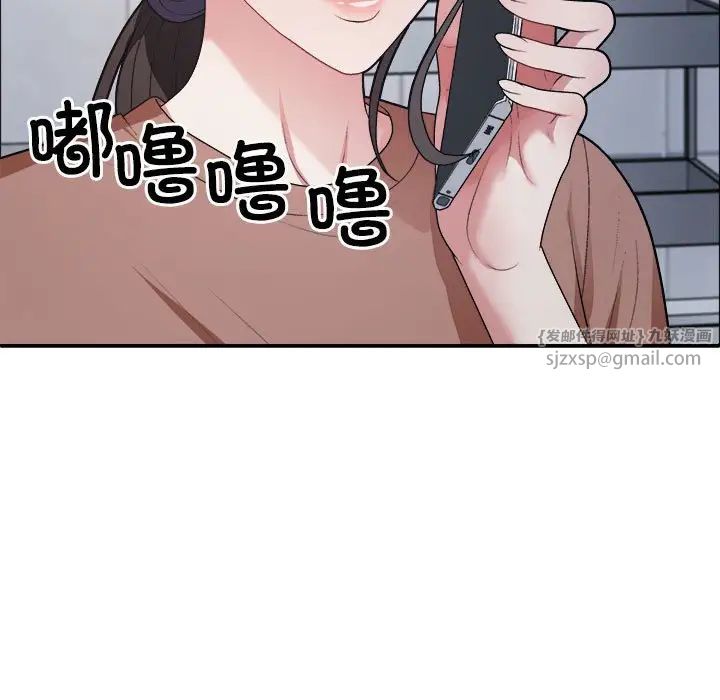 《不同寻常的爱》漫画 第4話