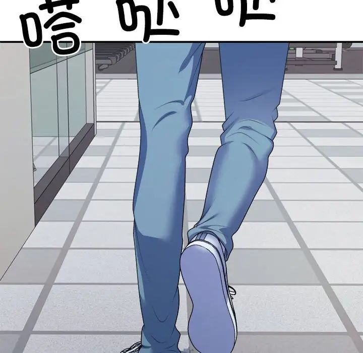 《不同寻常的爱》漫画 第4話