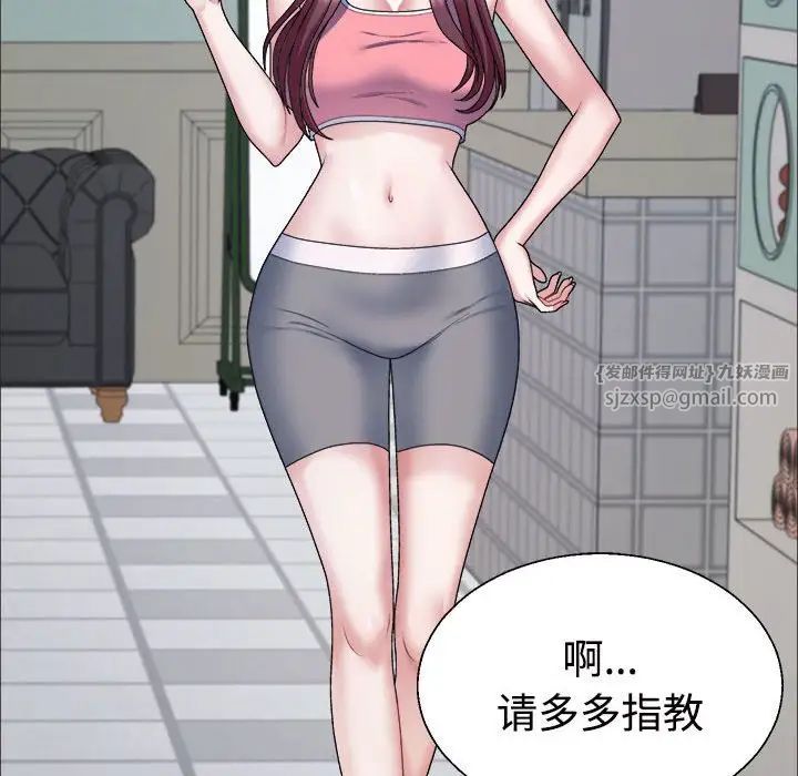 《不同寻常的爱》漫画 第4話