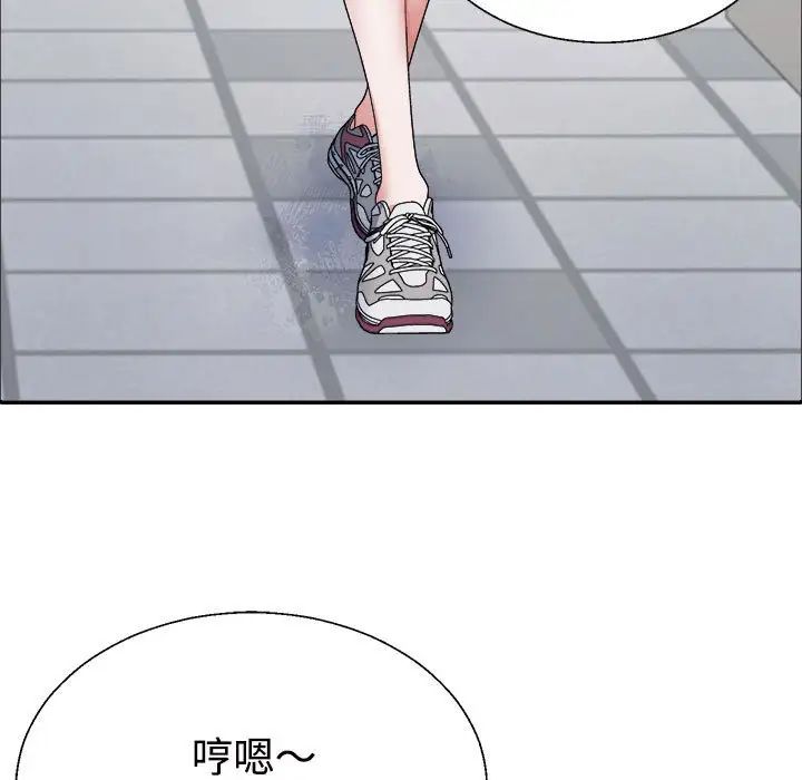 《不同寻常的爱》漫画 第4話