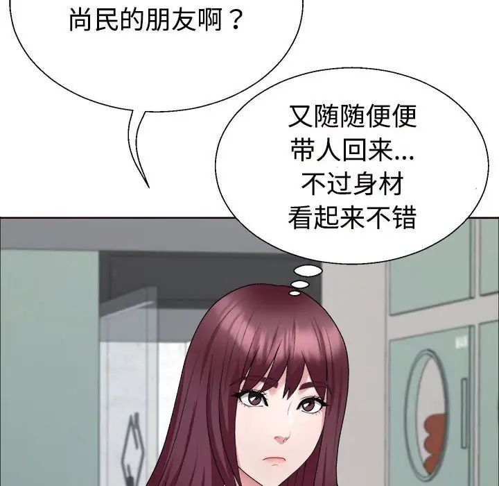 《不同寻常的爱》漫画 第4話