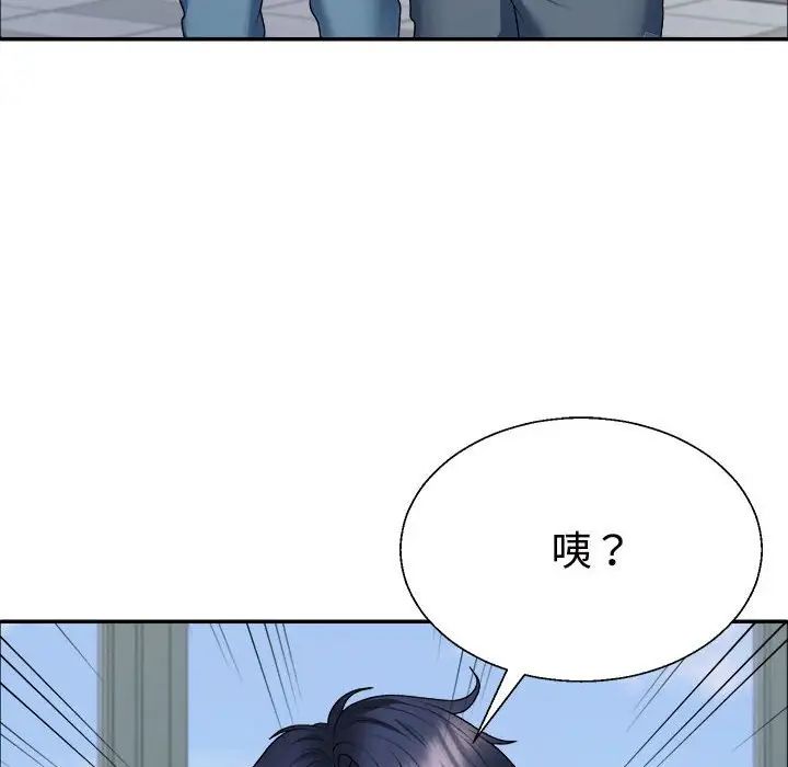 《不同寻常的爱》漫画 第4話