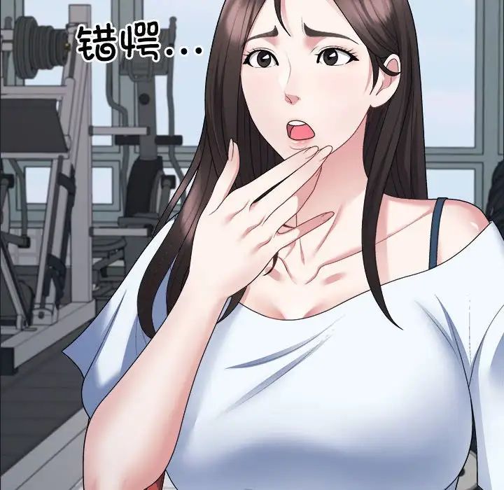 《不同寻常的爱》漫画 第4話