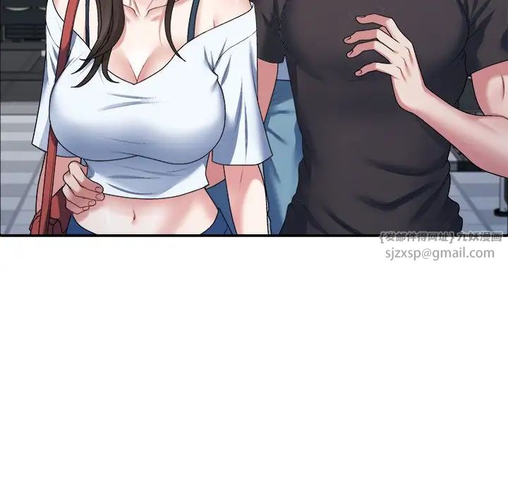 《不同寻常的爱》漫画 第4話