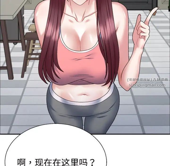 《不同寻常的爱》漫画 第4話
