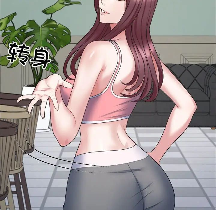 《不同寻常的爱》漫画 第4話