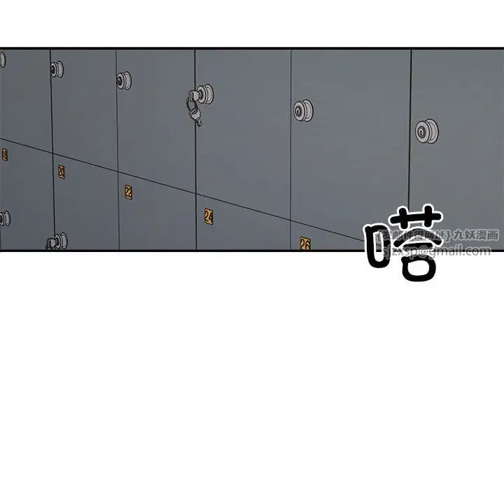 《不同寻常的爱》漫画 第4話