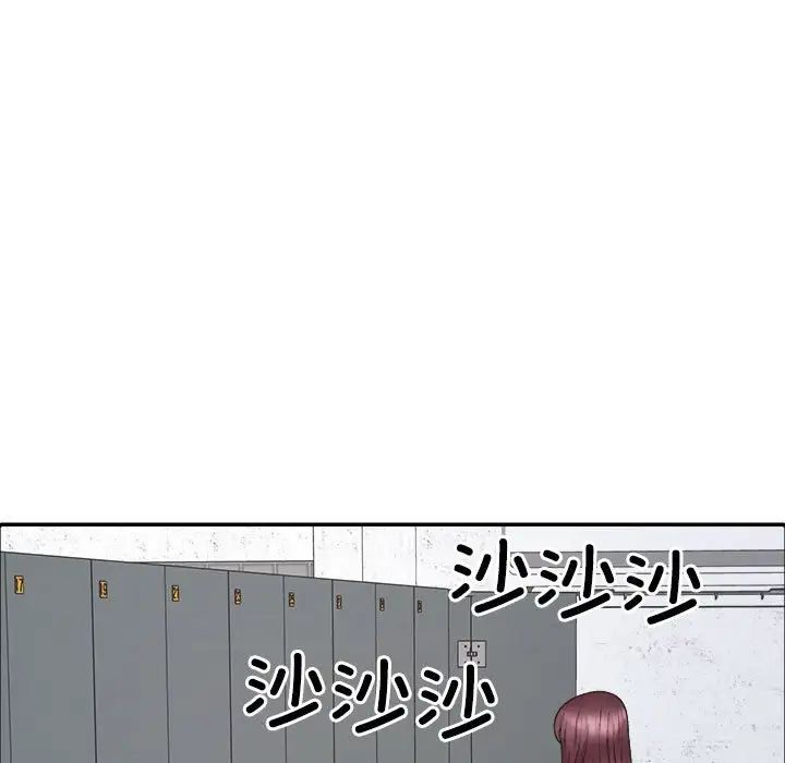 《不同寻常的爱》漫画 第4話
