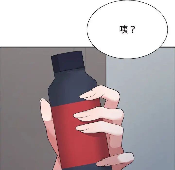 《不同寻常的爱》漫画 第4話