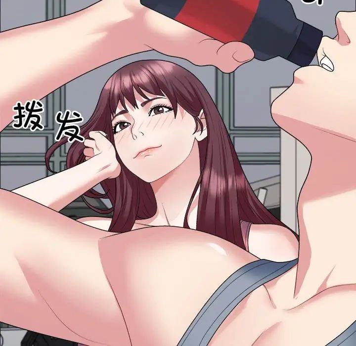《不同寻常的爱》漫画 第4話