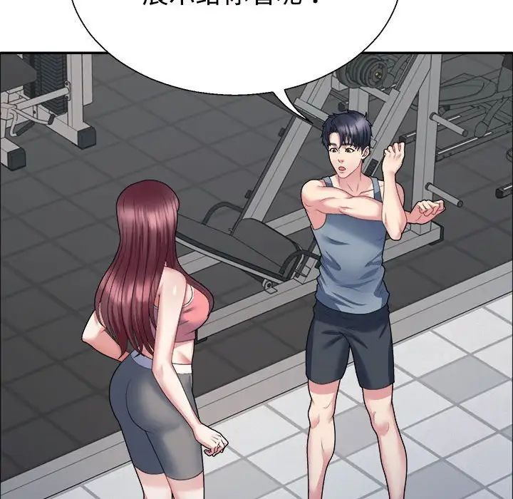 《不同寻常的爱》漫画 第4話