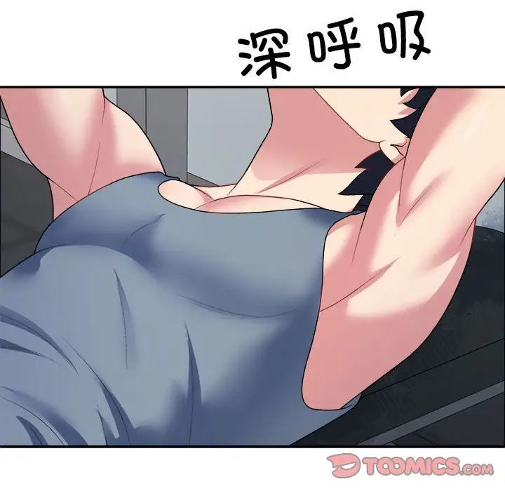 《不同寻常的爱》漫画 第4話