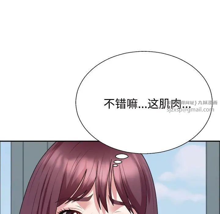 《不同寻常的爱》漫画 第4話