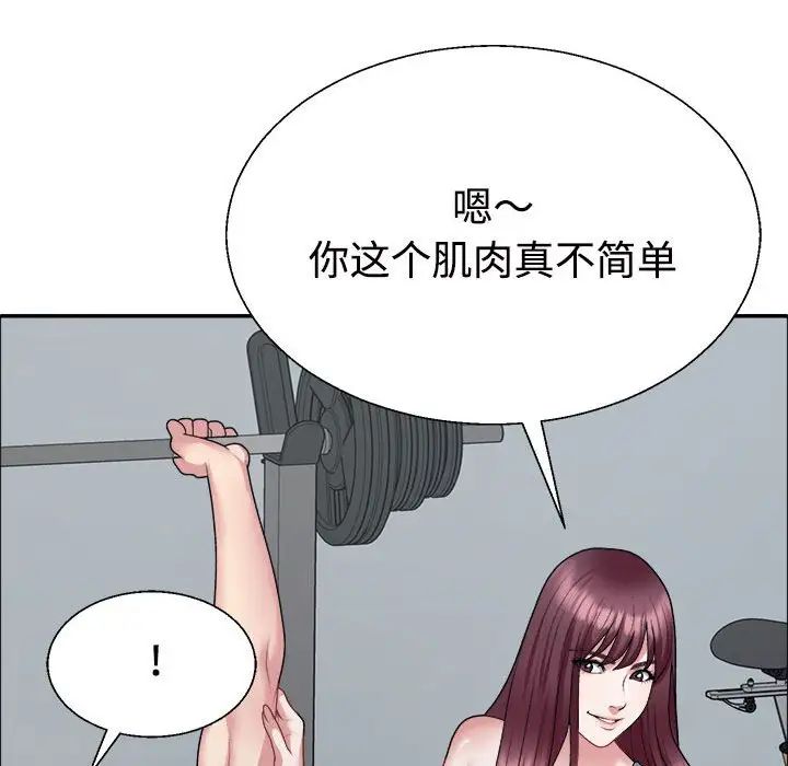 《不同寻常的爱》漫画 第4話