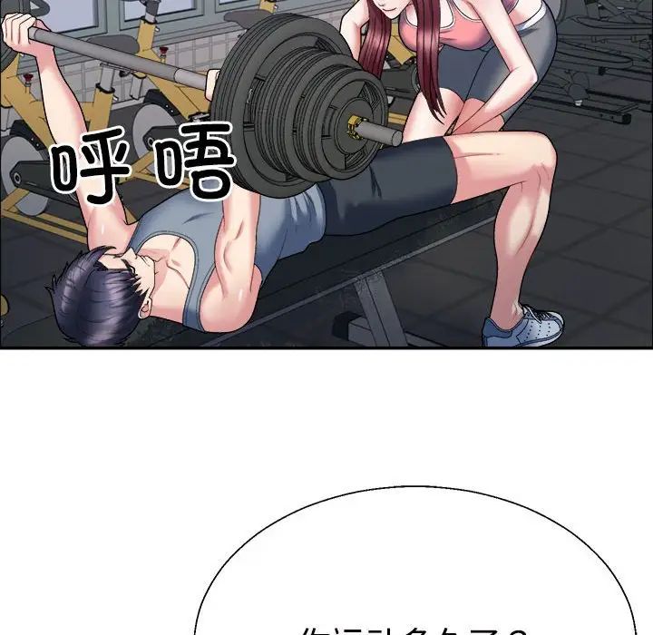 《不同寻常的爱》漫画 第4話