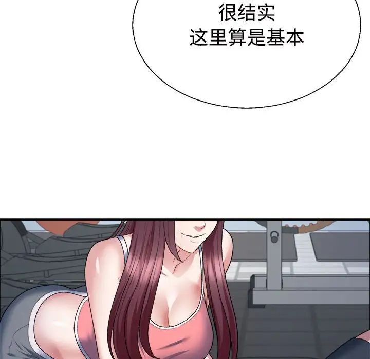《不同寻常的爱》漫画 第4話