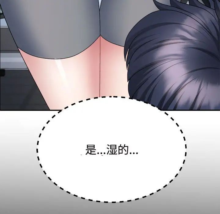 《不同寻常的爱》漫画 第4話