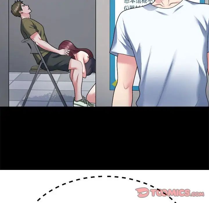 《不同寻常的爱》漫画 第4話