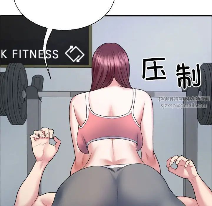 《不同寻常的爱》漫画 第4話