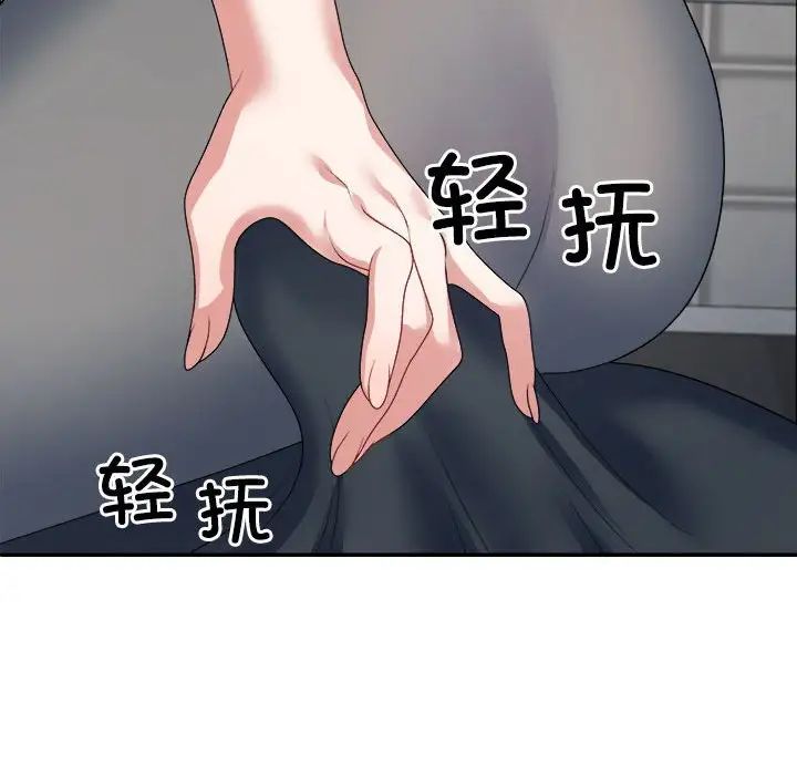 《不同寻常的爱》漫画 第4話