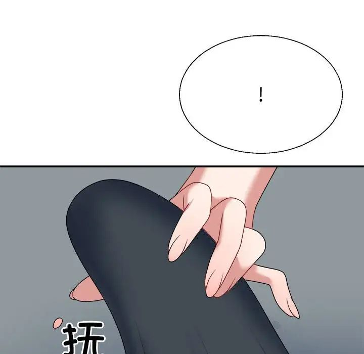 《不同寻常的爱》漫画 第4話