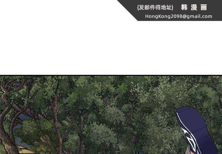 《不同寻常的爱》漫画 第40話