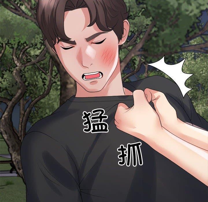 《不同寻常的爱》漫画 第40話