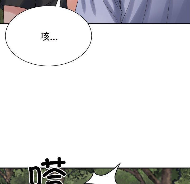 《不同寻常的爱》漫画 第40話