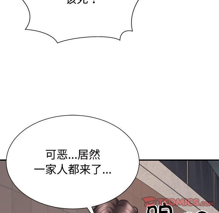 《不同寻常的爱》漫画 第40話
